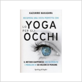 Recupera una vista perfetta con lo yoga per gli occhi　中川和宏著