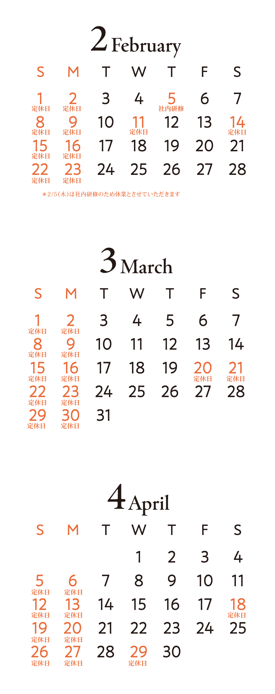 ビジョンサロンたてしな営業カレンダー